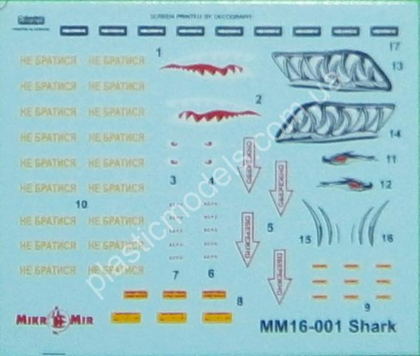 1/16 Mikro Mir 16-001 Ukrainian unmanned aerial vehicle 