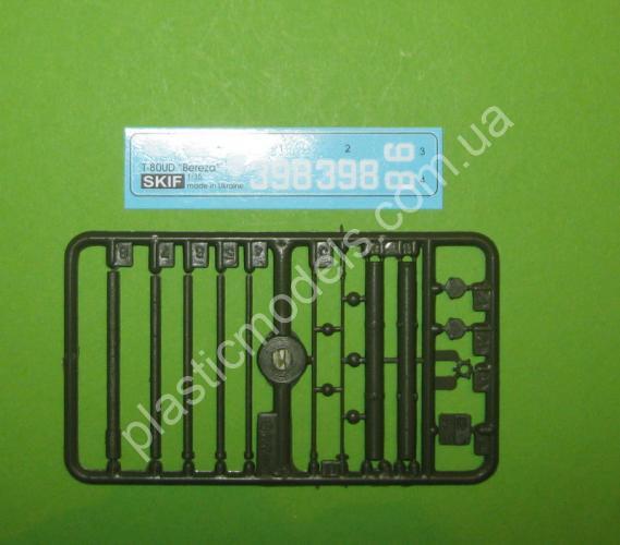 1/35 SKIF 226 T-80UDK