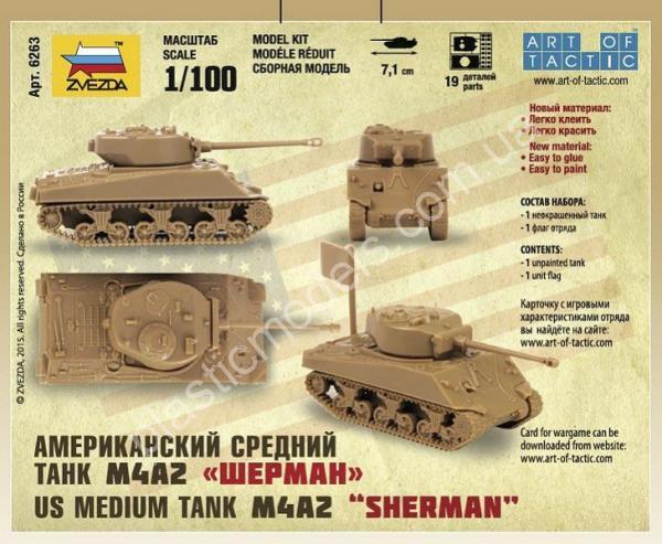 1/100 Zvezda 6263 American Tank 