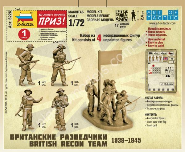 1/72 Zvezda 6226 Британские разведчики 1939-1945