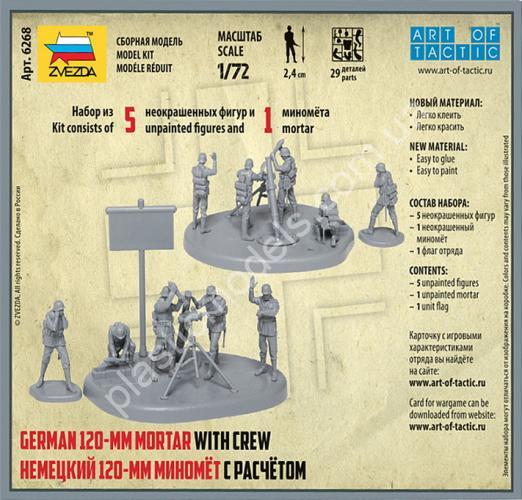 1/72 Zvezda 6268 German 120mm Mortar with crew