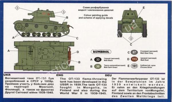 1/72 UMmt 220 Soviet flame-throwing tank OT-133