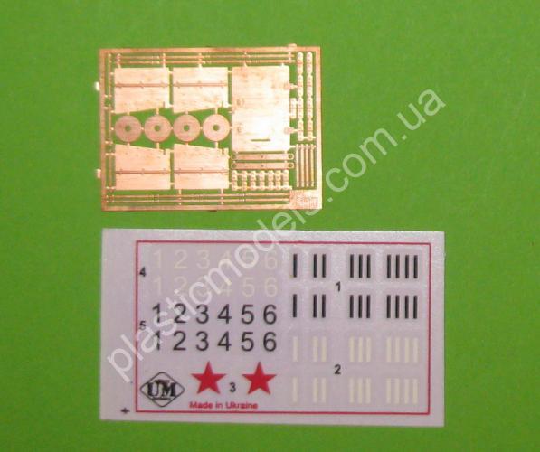 1/72 Ummt 691 Armored platform of the armored trains 