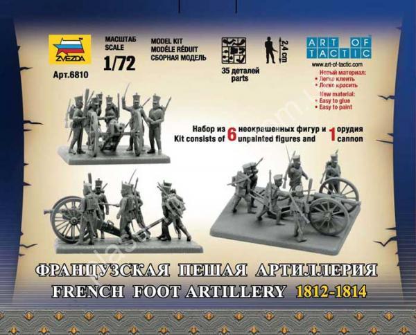 1/72 Zvezda 6810 Французская пешая артиллерия 1812-1814