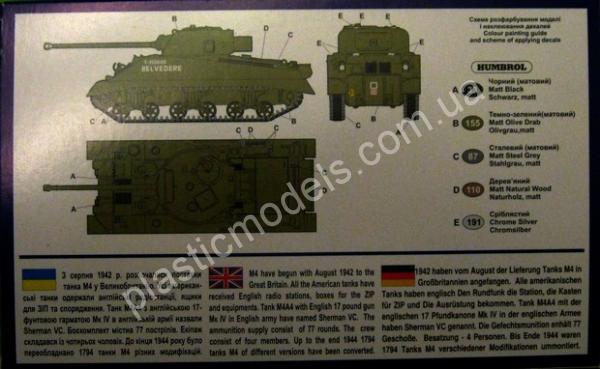 1/72 UM 386 Medium tank Sherman VC 