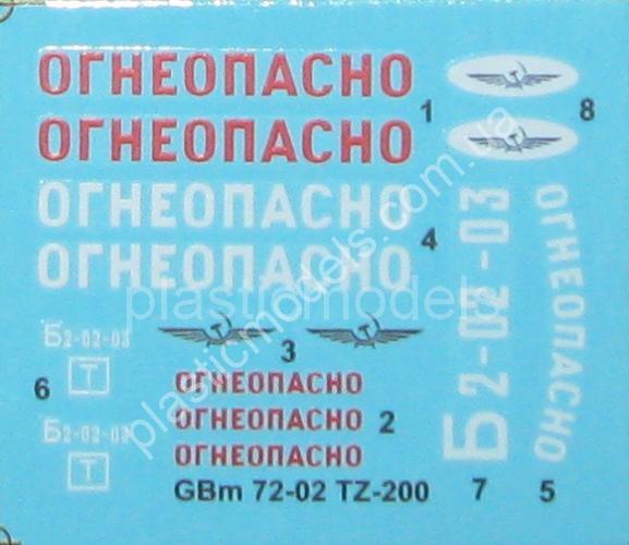 1/72 Garbuz Models 72-02 радянський паливозаправник ТЗ-200