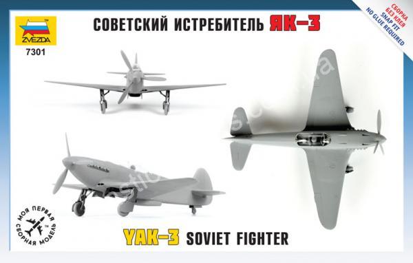 1/72 Zvezda 7301 Советский истребитель ЯК-3