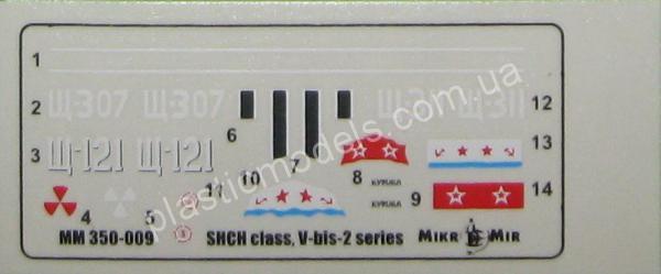 1/350 Mikro Mir 350-011 Советская подводная лодка 