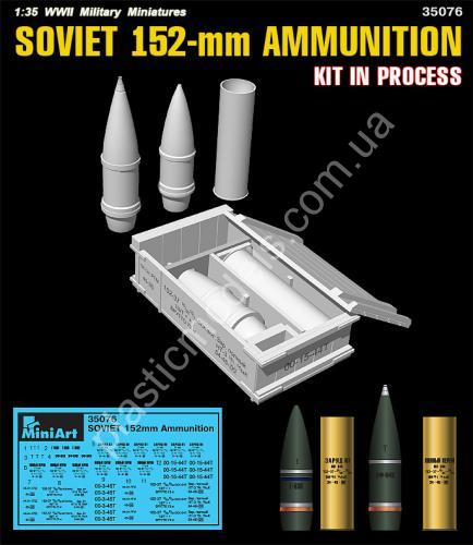 1/35 Mini-Art 35076 Soviet 152-mm Ammunition