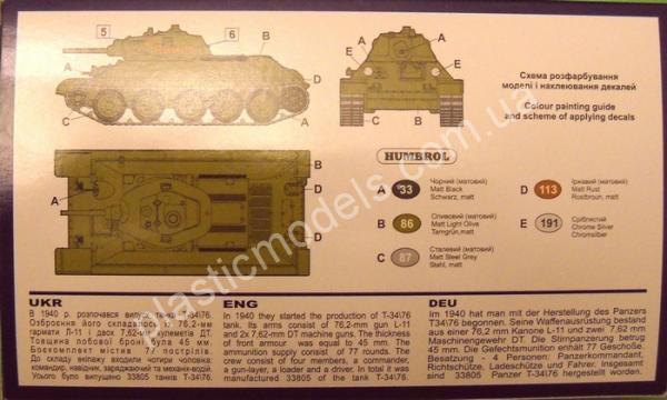 1/72 UM 336 Tank T-34/76 (1940) with L-11 gun