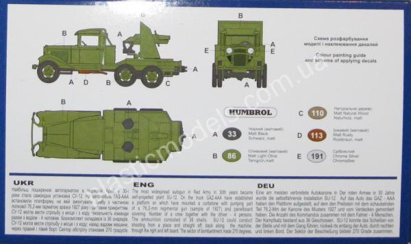 1/72 UM 322 Vehicles gun SU-1-12