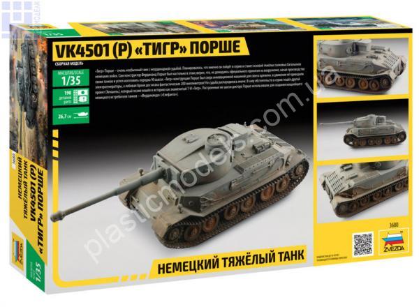 1/35 Zvezda 3680 VK4501 (P) 