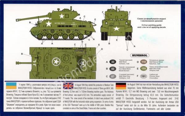 1/72 UM 379 Medium tank M4A3(76)W HVSS