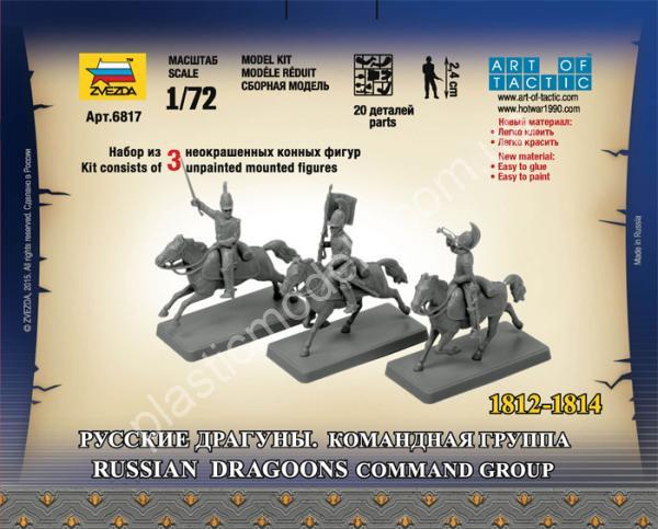 1/72 Zvezda 6817 Русские драгуны. Командная группа