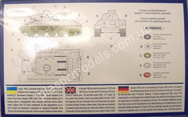 1/72 UM 251 Soviet Captured T-34/76 Tank with resin parts
