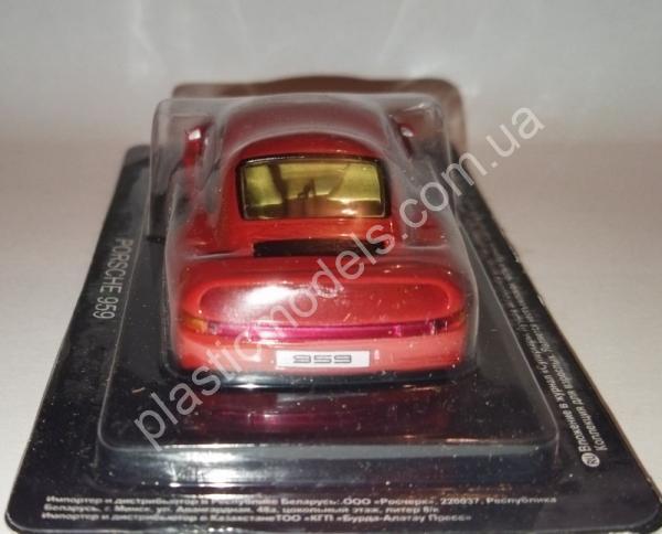 1/43 Суперкары лучшие автомобили мира №55 Porsche 959