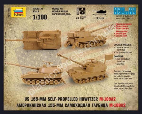 1/100 Zvezda 7422 US 155 mm self-propelled howitzer 