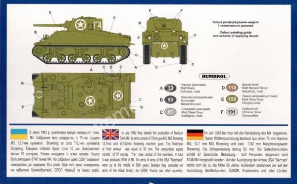 1/72 UM 370 Medium tank M4(early) Sherman