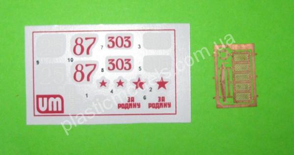 1/72 UM 387 Self-propelled artillery plant SU-122P