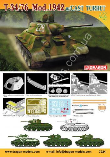 1/72 Dragon 7224 T-34/76 Mod.1942 w/Cast Turret