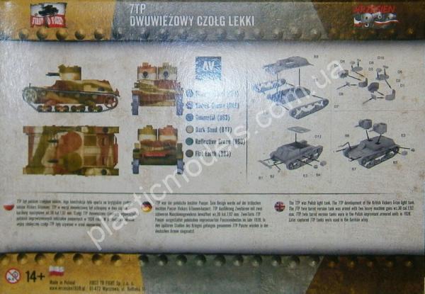 1/72 First To Fight 032 7TP twin turret light tank