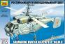 1/72 Zvezda 7214 Противолодочный вертолёт Ка - 27.