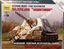 1/100 Zvezda 6206 Немецкий тяжелый истребитель танков SD. KFZ. 186 