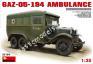1/35 Mini-art 35164 GAZ-05-194 Санитарный автобус