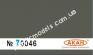 АКАН 70046 акрил BS: 634 Синевато-серый (slate/ Dark slate grey)