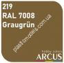 ARCUS 219 фарба сіро-зелена RAL 7008 Graugrün