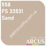 ARCUS 558 фарба пісочна Sand FS33531