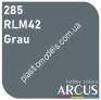 ARCUS 285 фарба сіра RLM42 Grau