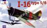 1/72 A-model 72124 И-16 тип 5/6 Испанский
