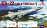 1/72 A-model 72196 Kh-22 (AS-4 Kitchen) long-range anti-ship missile