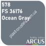 ARCUS 578 фарба сіра Ocean Gray FS36176
