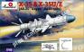 1/72 A-model 72173 Крылатая ракета Х-35