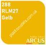 ARCUS 288 фарба жовта RLM27 Gelb