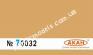 АКАН 70032 акрил BS: 358 Светлая кожа буйвола (Light buff)