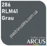 ARCUS 286 фарба сіра RLM41 Grau