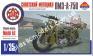 1/35 AIM fan model 35005 Советский мотоцикл ПМЗ-А-750