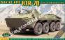 1/72 ACE 72164 Soviet APC BTR-70 (early production series)
