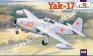 1/72 A-model 7224 Yakovlev Yak-17 Soviet jet fighter