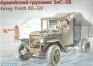1/35 Восточный Экспресс 35151 ЗИС-5В