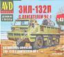 1/43 AVD model 1359 ZIL-132P with VK-1