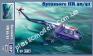 1/48 AMP 48006 Bristol Sycamore HR 50/51 Australian