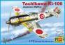 1/72 RS models 92058 Tachikawa Ki-106 Home defense