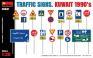 1/35 MiniArt 35631 Traffic Signs. Kuwait 1990'sДорожні знаки. Кувейт 1990-ті роки