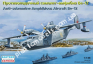 1/144 Восточный экспресс 144108 Antisubmarine Amphibian Aircraft Be-12