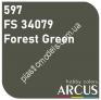 ARCUS 597 фарба темно-зелена FS 34079 Forest Green