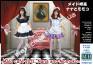 1/35 Master Box 35186 Maid café girls. Nana and Momoko